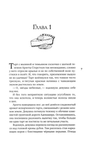 Братство пекарей и магов — фото, картинка — 8