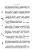 Братство пекарей и магов — фото, картинка — 11