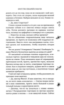 Братство пекарей и магов — фото, картинка — 12