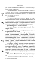 Братство пекарей и магов — фото, картинка — 13