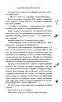 Братство пекарей и магов — фото, картинка — 14