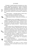 Братство пекарей и магов — фото, картинка — 15