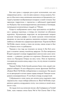 Они не поймут эти истории: Вдохновляющая автобиография солиста Black Veil Brides Энди Бирсака — фото, картинка — 11