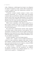 Они не поймут эти истории: Вдохновляющая автобиография солиста Black Veil Brides Энди Бирсака — фото, картинка — 12