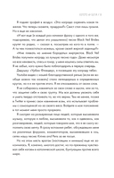 Они не поймут эти истории: Вдохновляющая автобиография солиста Black Veil Brides Энди Бирсака — фото, картинка — 13