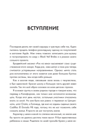 Они не поймут эти истории: Вдохновляющая автобиография солиста Black Veil Brides Энди Бирсака — фото, картинка — 5