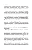 Они не поймут эти истории: Вдохновляющая автобиография солиста Black Veil Brides Энди Бирсака — фото, картинка — 6