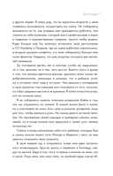 Они не поймут эти истории: Вдохновляющая автобиография солиста Black Veil Brides Энди Бирсака — фото, картинка — 7