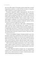 Они не поймут эти истории: Вдохновляющая автобиография солиста Black Veil Brides Энди Бирсака — фото, картинка — 8