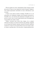 Они не поймут эти истории: Вдохновляющая автобиография солиста Black Veil Brides Энди Бирсака — фото, картинка — 9