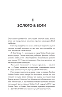 Они не поймут эти истории: Вдохновляющая автобиография солиста Black Veil Brides Энди Бирсака — фото, картинка — 10