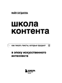Школа контента в эпоху ИИ. Как писать тексты, которые продают — фото, картинка — 1