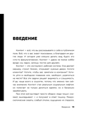 Школа контента в эпоху ИИ. Как писать тексты, которые продают — фото, картинка — 11