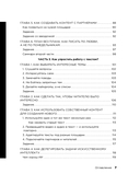 Школа контента в эпоху ИИ. Как писать тексты, которые продают — фото, картинка — 5