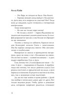 Зимняя пекарня 