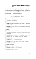 Зимняя пекарня 