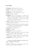 Зимняя пекарня 