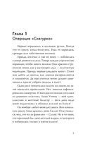 Зимняя пекарня 