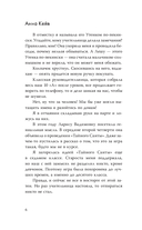 Зимняя пекарня 