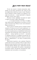 Зимняя пекарня 