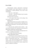 Зимняя пекарня 