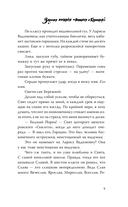 Зимняя пекарня 