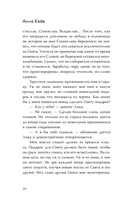 Зимняя пекарня 