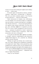 Зимняя пекарня 