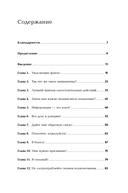 Реальные полномочия. Самостоятельность сотрудников как ключ к успеху — фото, картинка — 1