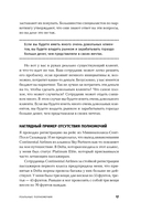 Реальные полномочия. Самостоятельность сотрудников как ключ к успеху — фото, картинка — 11