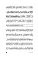 Реальные полномочия. Самостоятельность сотрудников как ключ к успеху — фото, картинка — 12