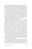 Реальные полномочия. Самостоятельность сотрудников как ключ к успеху — фото, картинка — 13