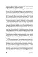 Реальные полномочия. Самостоятельность сотрудников как ключ к успеху — фото, картинка — 14