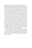 Реальные полномочия. Самостоятельность сотрудников как ключ к успеху — фото, картинка — 15