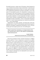 Реальные полномочия. Самостоятельность сотрудников как ключ к успеху — фото, картинка — 19
