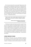 Реальные полномочия. Самостоятельность сотрудников как ключ к успеху — фото, картинка — 20