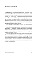Реальные полномочия. Самостоятельность сотрудников как ключ к успеху — фото, картинка — 3