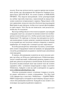 Реальные полномочия. Самостоятельность сотрудников как ключ к успеху — фото, картинка — 23