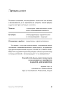 Реальные полномочия. Самостоятельность сотрудников как ключ к успеху — фото, картинка — 4
