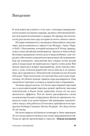 Реальные полномочия. Самостоятельность сотрудников как ключ к успеху — фото, картинка — 5