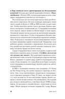 Реальные полномочия. Самостоятельность сотрудников как ключ к успеху — фото, картинка — 6