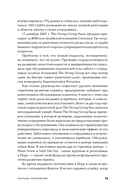 Реальные полномочия. Самостоятельность сотрудников как ключ к успеху — фото, картинка — 7