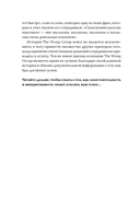 Реальные полномочия. Самостоятельность сотрудников как ключ к успеху — фото, картинка — 8