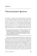 Реальные полномочия. Самостоятельность сотрудников как ключ к успеху — фото, картинка — 9