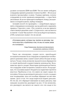 Реальные полномочия. Самостоятельность сотрудников как ключ к успеху — фото, картинка — 10