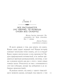 Сладко-горькая история — фото, картинка — 10