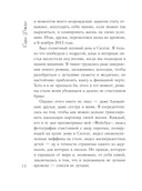 Сладко-горькая история — фото, картинка — 11