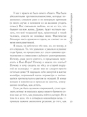 Сладко-горькая история — фото, картинка — 12