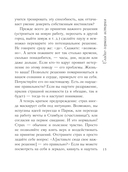 Сладко-горькая история — фото, картинка — 14