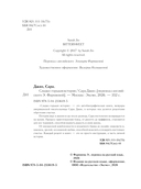 Сладко-горькая история — фото, картинка — 4